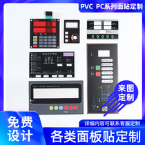 Customized PVC face film switch PC panel acrylic key signage instrument label label label film proofing
