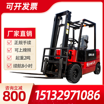  Four-wheeled electric forklift Small handling lifting Hydraulic 2 3 tons 1 5 full stack height hoist forklift Manual ground cow