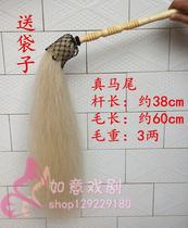 Special price Xiuxian Wudao Taiji blowing dust cloud broom imitation ponytail floating dust true ponytail Taiji Buddha dust Taiji throwing method