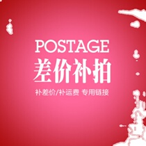 Custom make up the difference link