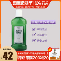 3714 Melaleuca Mouthwash Fresh Mint Flavor 473 ml Eliminate odor