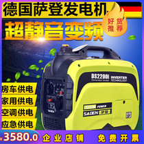 Sardenberg generator portable gasoline 220V mute small household outdoor room car inverter two 3000 kW