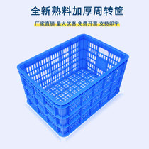 Rectangular oversized factory warehouse logistics turnover frame finishing box thickened plastic box storage box cargo frame