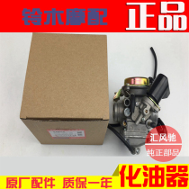 Apply the Luxury Pedal Motorcycle Fashion Age Starry Star HJ100T-2-3-7-7C-7D Carburetor