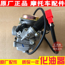 National Three Hao Jue Pedal Motorcycle Yue Xing HJ125T-9C-9D Carburetor Skyhawk HJ125T-16D Carburetor