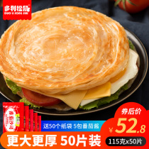 Authentic hand-grabbing 50 pieces of large noodle cake 21cm commercial stall Taiwanese-style breakfast home-packed paper bag