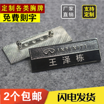 Infiniti badge number plate customized work nameplate car 4s shop work license name brand metal brand name