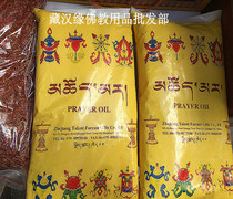 Free garden 800g bagged ghee vegetable oil long light smokeless environmental protection