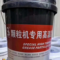 Biomass pellet machine special high temperature fat 500 degrees 400 degrees butter lithium grease 15kg