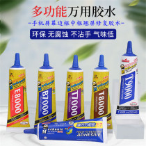 Repairman mobile phone screen glue tablet middle frame adhesive repair glue IPHONEX back cover glass glue