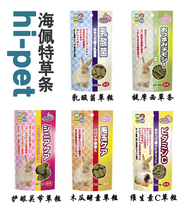 Japan Hippet Haipetgrass Strips High Fiber Ti Moshe Motovc Lactic Acid Lactic Acid Bacteria Fur Grass Grain 85g