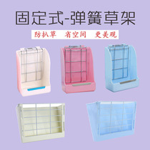  New maca grass rack Tongan spring grass frame rabbit dragon cat Dutch pig grass rack No waste of grass shelf