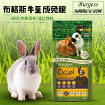 22 years March spot (baby Niu Niu home) Burgess Buggs oregano adult rabbit grain 2KG