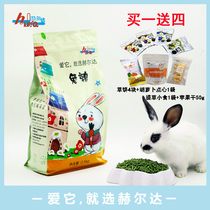 Hull up rabbit food into rabbit food herb rabbit food ti mo xi cao rabbit food rabbit feed 2 5KG