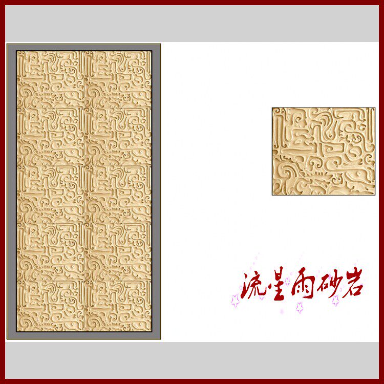Meteor shower sandstone relief glass and steel culture sandstone background wall Xuanguan Hotel villa home decoration materials