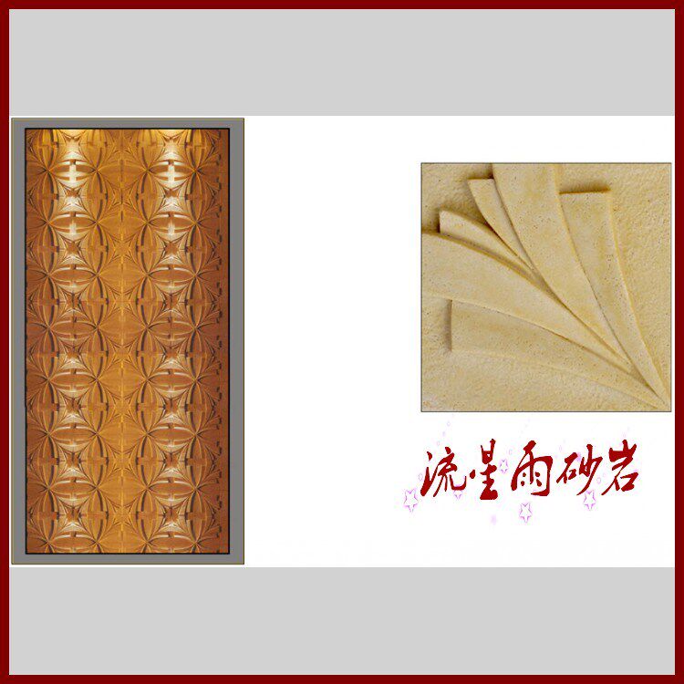 Meteor shower sandstone embossed plate culture sandstone background wall glass-steel Xuanguan hotel villa home installation materials
