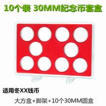 10 pieces 30mm commemorative coins collection box Numismatic protection case 5 Yuan coin containing box Gift shell packaging box 