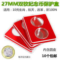 2 Bull Year Tiger years Zodiac RMB10  Commemorative Coin Protection Box Collection Box Numismatic Coin Packaging Gift Box Recommendation