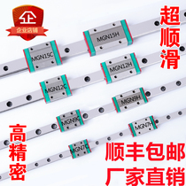 Domestic rail linear guide slider rail MGN MGW 9C 12H 12C 7C 15C 9H 7H 15H