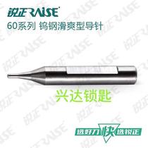 Ruizheng's new smooth tungsten steel guide needle 0 9-3 0 circular arc positioning needle is smoother and never embroidered