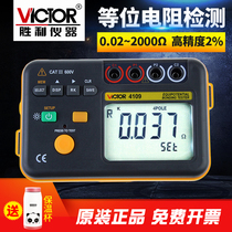 Victory equipotential connection tester ground network connection resistance switch contact resistance value VC4109