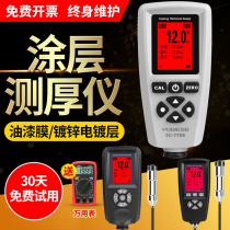 Yuwen digital display dual-purpose coating thickness gauge electroplating anti-corrosion layer steel structure paint film thickness tester