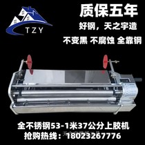 Tianyu wallpaper gluing machine 53 70cm hand-cranked stainless steel wallpaper brush gluing machine gluing machine gluing machine