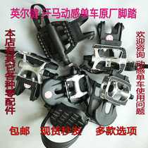 Dynamic pedal self-propelled mountain universal gym bicycle exercise pedal non-slip accessories