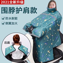 Tram windshield is winter parent-child folding electric car Winter large shoulder protector wind shield