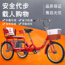 New elderly tricycle rickshaw elderly scooter pedal double bicycle adult tricycle