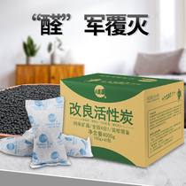 Activated carbon in addition to formaldehyde New House home to remove odor decoration scavenger carbon package adsorption formaldehyde bamboo charcoal bag artifact