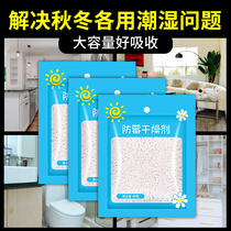 Dehumidification bag can be hung anti-mildew desiccant moisture-proof wardrobe household indoor moisture absorption student dormitory wet box artifact