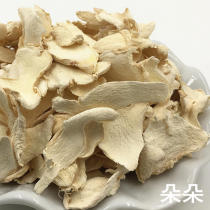 Hunan specialty white ginger slices 500g dried ginger slices Spicy with sweet and salty special dry Xiangli Fu ginger snacks snacks