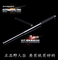 Savage Valley throw three-section telescopic throw roller fight self-defense weapon car self-defense supplies swing stick whip