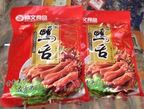 Factory direct supply of Wenzhou specialties of the flower tongue casual clothing independent Packaging net weight 480 grams gross weight 550 grams