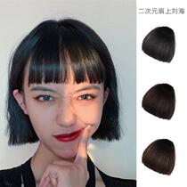 Japanese eyebrows on short air bangs wig female one knife fake bangs female Natural realistic Net red flow sea wig