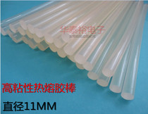 11 * 200MM 11 * 270MM hot melt adhesive strip hot melt glue gun glue stick 22 yuan a kg