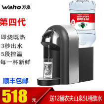 Wanhong quick hot water dispenser instant water dispenser smart home office desktop small mini hot water machine