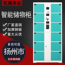 Yangzhou supermarket electronic storage cabinet Intelligent self-service mall 12-door WeChat charging storage cabinet Storage cabinet locker
