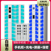 Baiyin smart phone cabinet Force staff electronic fingerprint face mobile phone charging signal shielding storage cabinet