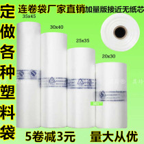 Even roll bag food bag supermarket special plastic bag sub convenient bag plastic bags set to thicken packed supermarket shopping bags