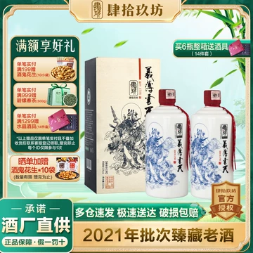 肆拾玖坊泰斗-肆拾玖坊泰斗促销价格、肆拾玖坊泰斗品牌- 淘宝
