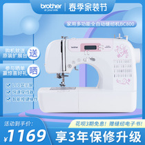 (official flagship) Japan brotherbrother card Full automatic sewing machine BC800 Home e-multifunction