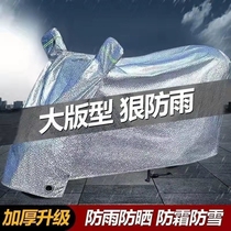 Electric car electric bottle car cover full hood rain protection sun protection hood sub universal shading cover cloth anti-dust hood car clothing dust cover
