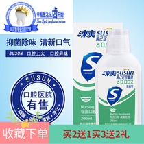 Shuang Shuang chlorhexidine mouthwash mouthwash Cleaning stones antibacterial odor bleeding orthodontic gingival protection bad breath Buy 2 get 1 free