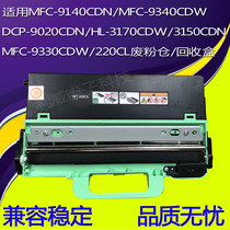 Applicable brother WT-220CL waste powder bin 3150 3170 9020 9140 9340 9330CDW waste powder bin