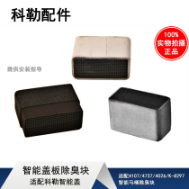 Kohler original new toilet lid smart seat toilet deodorant block 1051911 1150820