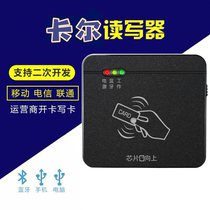 Shandong Kaer KT8003 second generation Bluetooth reader RF card identity real name card opener Mobile card opening device