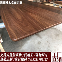 American Black Walnut Wood Wood square table countertop plate DIY solid wood table partition original wooden furniture customization