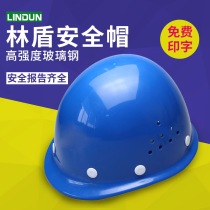 Lindun high-strength FRP helmet Construction cap breathable site anti-smashing cap Leader cap Ke printing